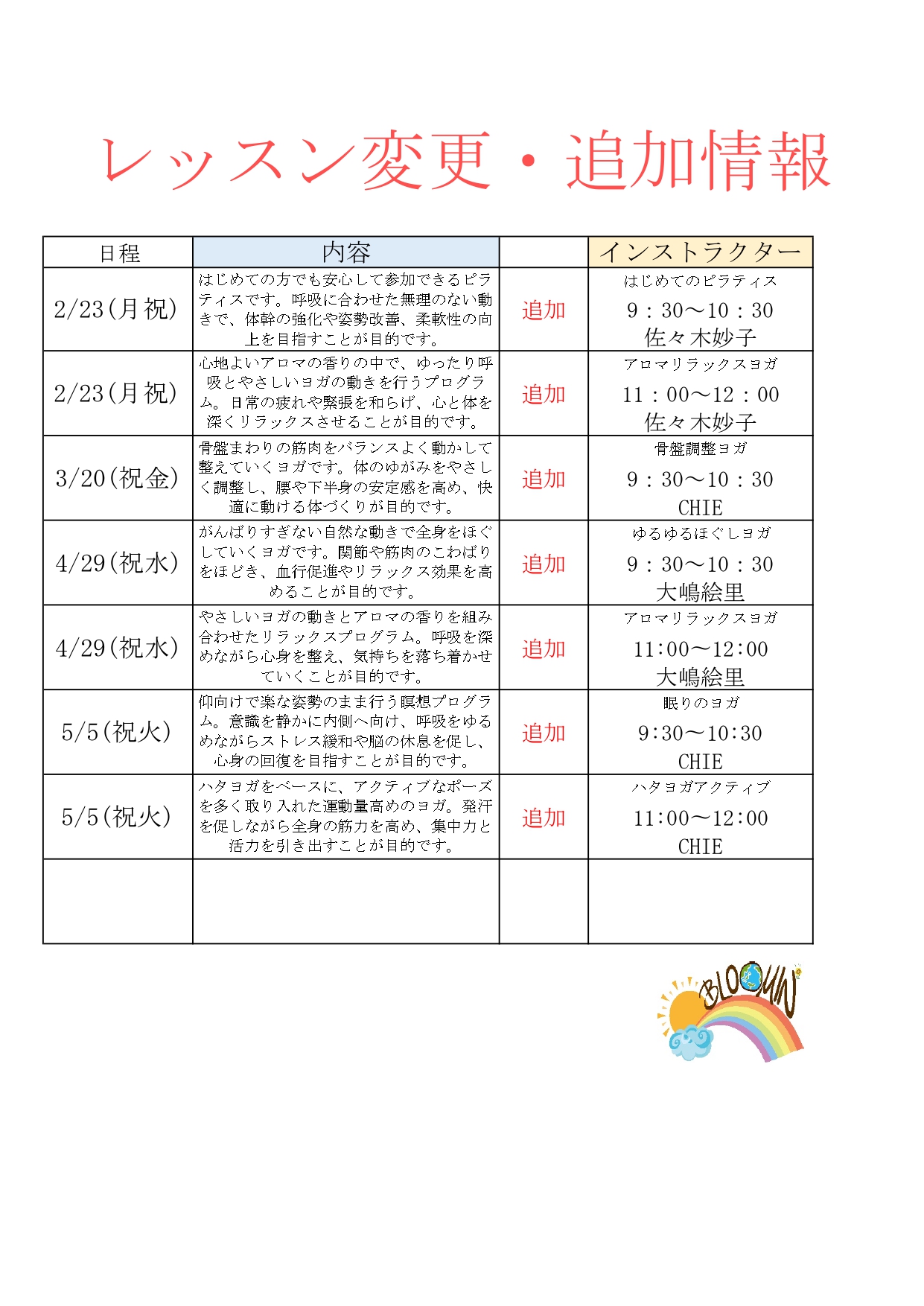 代行情報POP202601_JPG