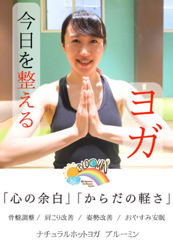 BLOOMIN'ポスター